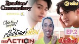 [NEW BL] Close Friend EP.2 / Just Be Friend | Reaction/Commentary | Reactor ph