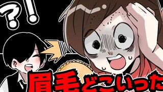 【生草执事与大小姐】执事画眉 工作画没