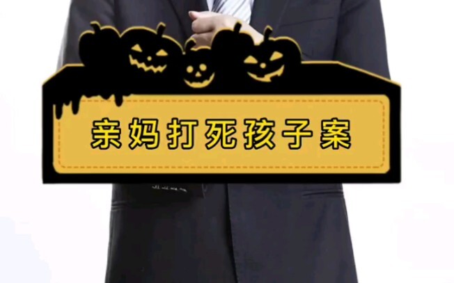 Mother Kills Child to Death Case