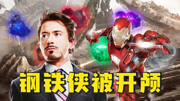 Vũ trụ điên rồ nhất Marvel: Iron Man bị mổ sọ chỉ vì trong đầu anh ta cất giữ Viên đá Vô cực thứ bảy