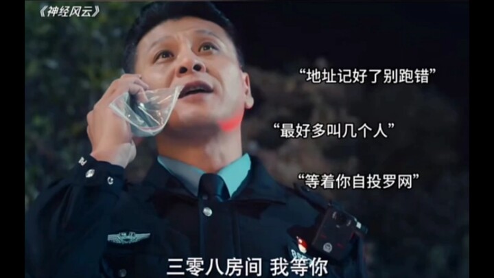 Police: Thank you for the performance
