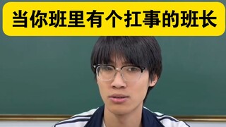 Ketika di kelasmu ada ketua kelas yang bisa diandalkan