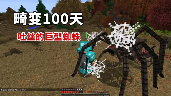 100 ngày biến dạng (Ký sinh trùng): Quái vật đột biến đã có kỹ năng và còn tấn công cả động vật!