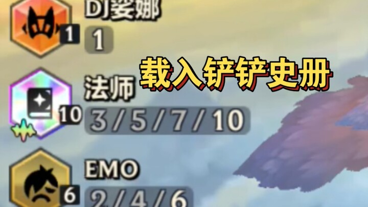 Sepuluh penyihir, enam emosi! Masuk lembaran sejarah, rata-rata 300 kekuatan sihir per orang.