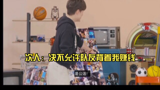 【seventeen】笑吐了《你背着我们接私活了吗？》《是公活TT》