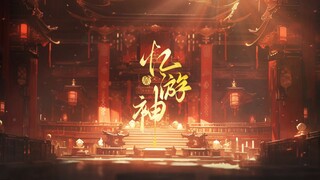 忆游神 【兰音·原创曲】“不懂孩子会长大 人会老去“