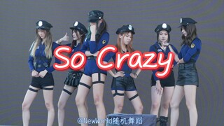 Kpop Roadshow | 3 สิงหาคม 2024 | T-ara - So Crazy #Guangzhouk-pop #NewWorldRandomDance