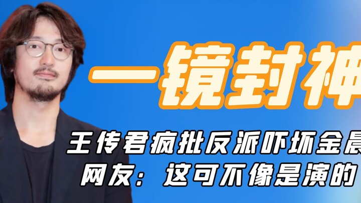 “Cô Trí Nhất Chú” chân thực đến mức nào: Tài khoản chính thức bị khóa nhầm, diễn xuất điên cuồng của