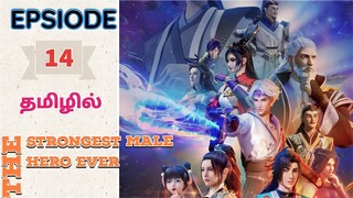 💫The Strongest In Male Hero Ever EPSIODE - 14 Anime In Tamil