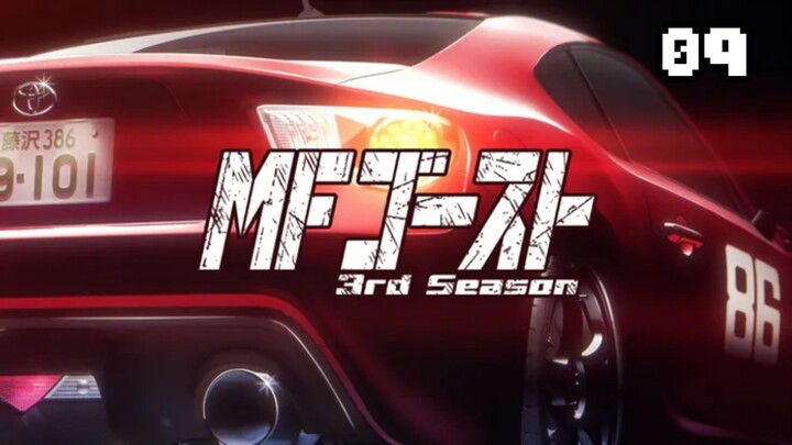 EP09 | MF Ghost S3 Sub Indo 1080P