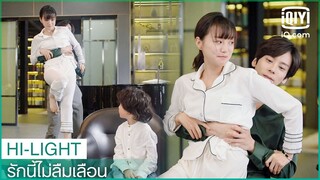 แสดงความรักต่อหน้าเสี่ยวเป่า | รักนี้ไม่ลืมเลือน (Unforgettable Love) EP.7 ซับไทย | iQiyi Thailand