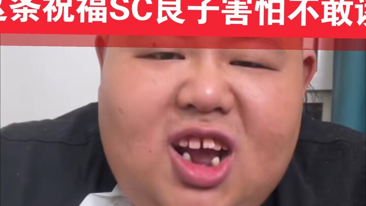In the early morning of August 11th, Liangzi encountered this kind of blessing video for the first t