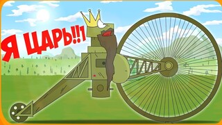 【坦克动画】沙皇出场（补档）