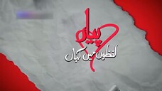 Pyaar Lafzon Mein Kahan Episode 9(720P_HD)