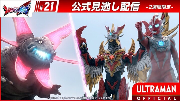 Ultraman Omega Episode 21 - 1080p [Subtitle Indonesia]