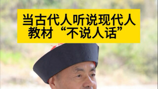 教材不说人话？越来越看不懂？提高获取真理的代价罢了