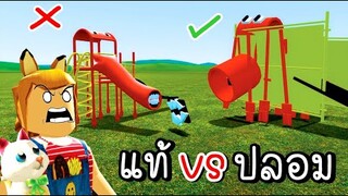 สไลค์เดอร์แท้  VS  ปลอม ใครจะเก่งกว่ากันนะ!!!  [พี่ซี] Garry mod