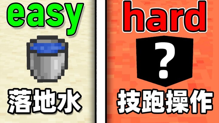 粉丝的阴间操作让我入门了跑酷