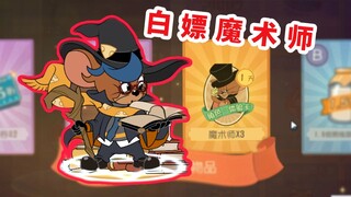 Trò chơi Tom và Jerry trên thiết bị di động: Mở 20 túi may mắn liên tiếp và nhận thành công ảo thuật