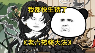 第104集 我都快生锈了