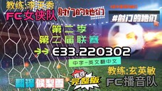 射击之星 E33.220302 中字