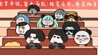 想象中的大学 VS 现实中的大学
