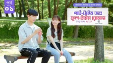 Part Time Job Full Time Romance EP 1