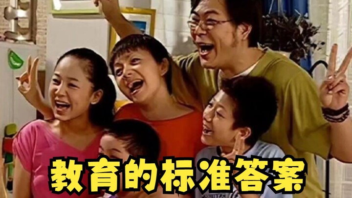Hóa ra “Nhà có con cái” đã sớm chỉ cho chúng ta đáp án chuẩn trong giáo dục