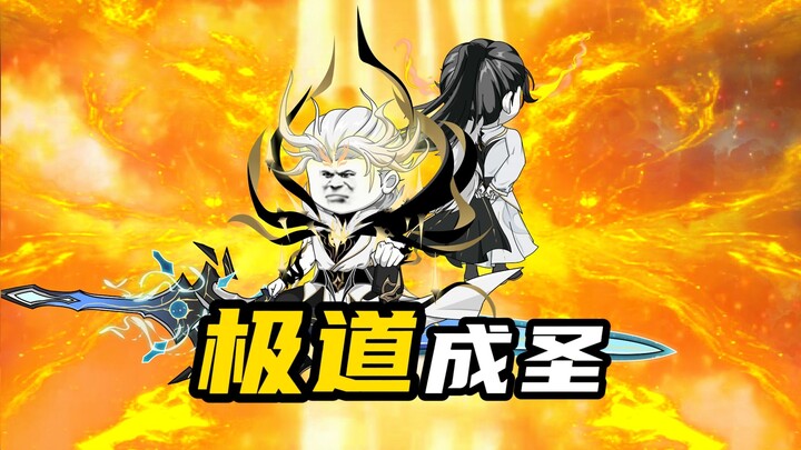 【山海归墟】 第103集：极道成圣，斩杀苍梧同心莲！
