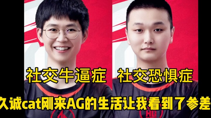 Awkwardness Everywhere: AG Team-Building Dinner — How Does a Socially Anxious Cat Survive Among Two 