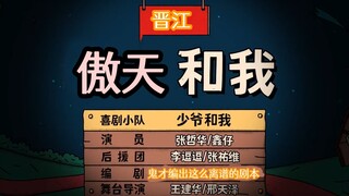 【少爷和我】观前提示：进入前请备好纸巾！