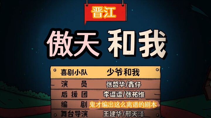 [The Young Master and I] Pre-viewing Tips: Please prepare tissues before entering!