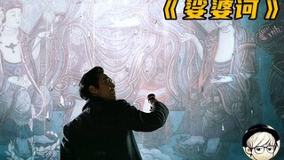 韩国票房冠军禁忌伦理片，100岁高僧杀害81名少女，只为长生不老！