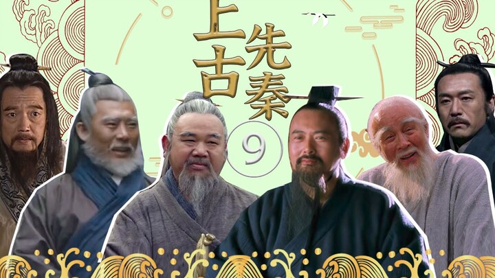 Ancient Pre-Qin Group Chat (9): A Dialogue Among the Hundred Schools of Thought—All Masters Are Mast