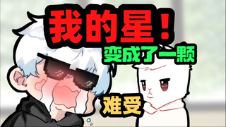 【羊村4 （4）】我的星！我的星！怎么变成了一颗，难受！