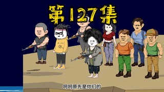 第127集 犯我中华者虽远必诛