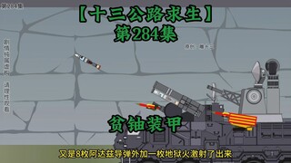 Highway Thirteen Survival Episode 284