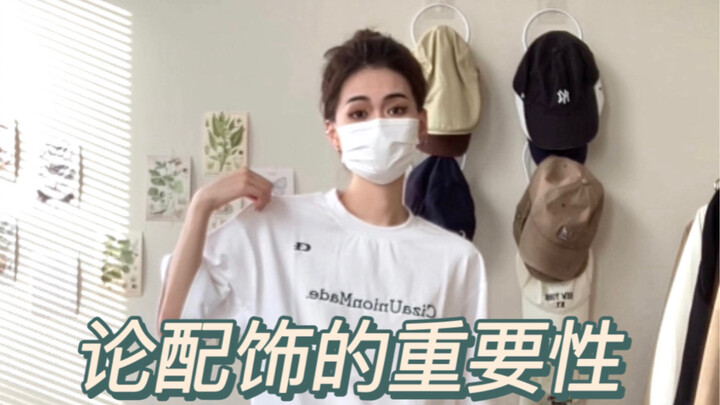 ว่าด้วยความสำคัญของเครื่องประดับ 3.0 | บรรยากาศดีๆ ก็มาจากเครื่องประดับนี่แหละ ใช่ไหมล่ะ～