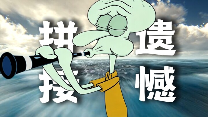 “บิกินี่บ็อตม์ไม่มีความเสียใจจากการต่อภาพ…”