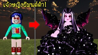 เอาละไง..พี่นิวกลายเป็นผีเจ้าหญิงมนต์ดำ! | Roblox Prince Black Halloween