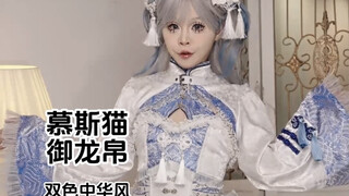 这算青花瓷配色吗