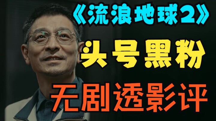 مراجعة سينمائية بدون مفسرات لـ"العشاء الأسود الأول" لفيلم "الأرض المتجولة 2"