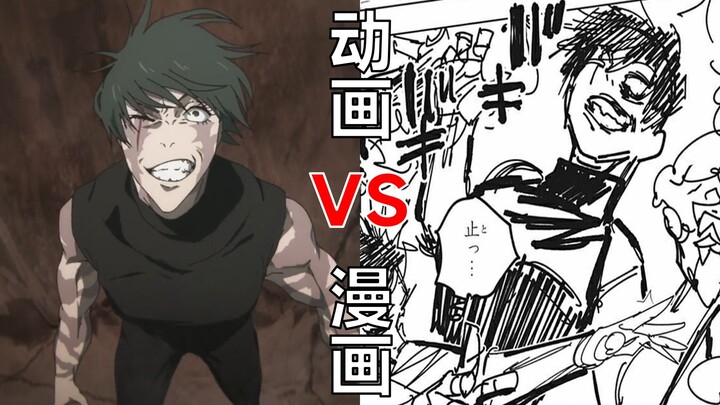 [Anime vs. Manga] Jujutsu Kaisen: A Side-by-Side Comparison of the Anime and Manga