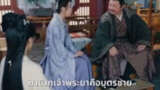🎬เฉินเจาเจา เกิดใหม่พลิกชะตาชีวิต 🗣ซับไทย(เต็มเรื่อง)