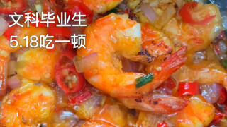 Onion Shrimp 5.18