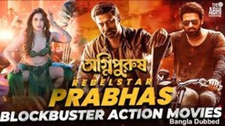 অগ্নিপুরুষ (Agnipurush) - তামিল বাংলা ডাবিং মুভি  - South Action Bengali dubbed Film