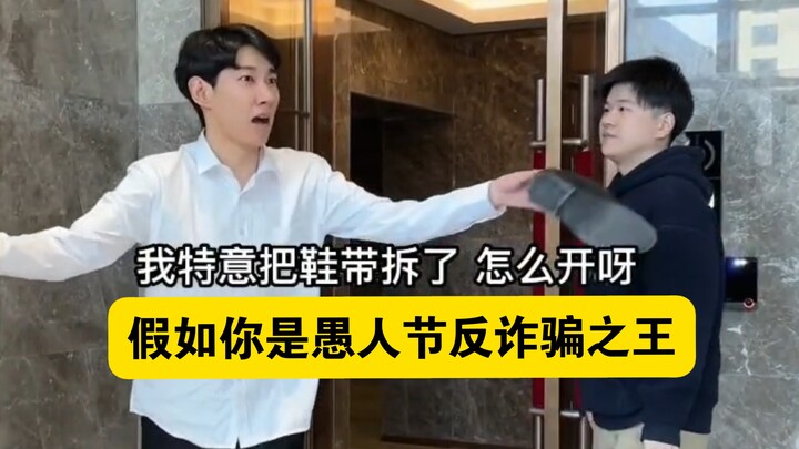 “If You Were the April Fool’s Day Anti-Fraud King”