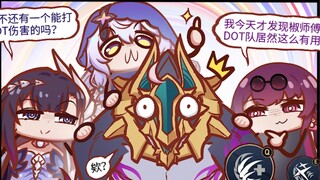 【铁道部】这期末日幻影太坏了！竟把我变成狼人模样