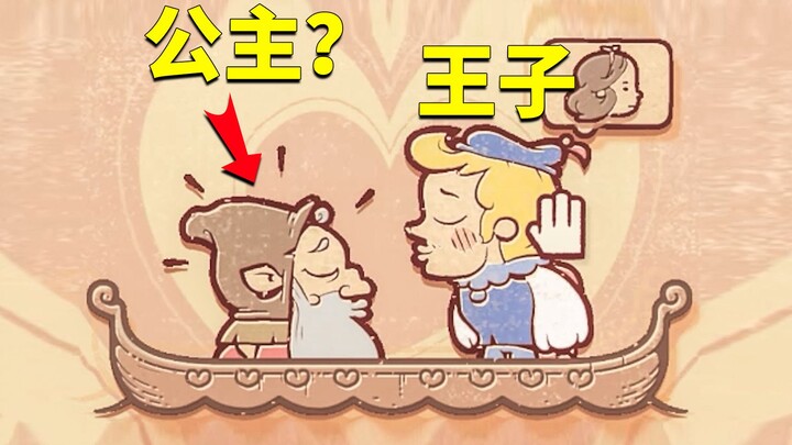 王子：公主你的胡子怎么这么长？