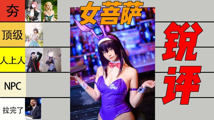A roundup of Chinese goddesses—what a treat, you’ve got to check it out!